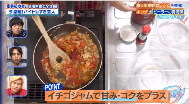 "ข้าวผัดกะเพราสูตรใหม่" คนญี่ปุ่น "ปรุงรสด้วยแยมสตรอว์เบอร์รี"