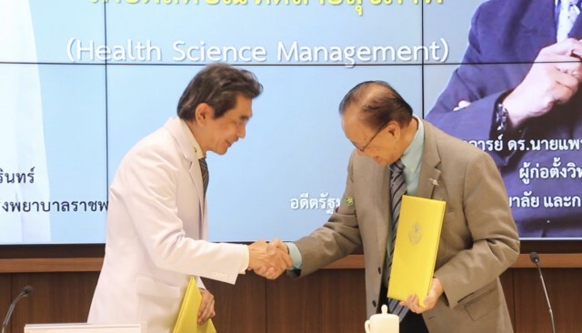 บัณฑิตเอเซียเปิดหลักสูตร "นักจัดการสุขภาพ" หนึ่งเดียวในประเทศ