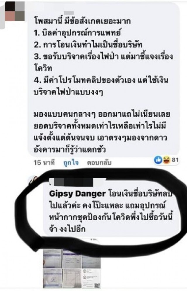 สรุปไทม์ไลน์ ‘ฌอน’ กับเงินบริจาคดับไฟป่า!