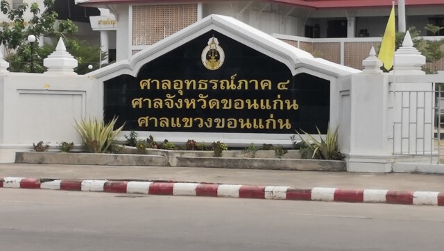 ยืนโทษประหารชีวิต  อดีต สส.เพื่อไทย จ้างฆ่าปลัด