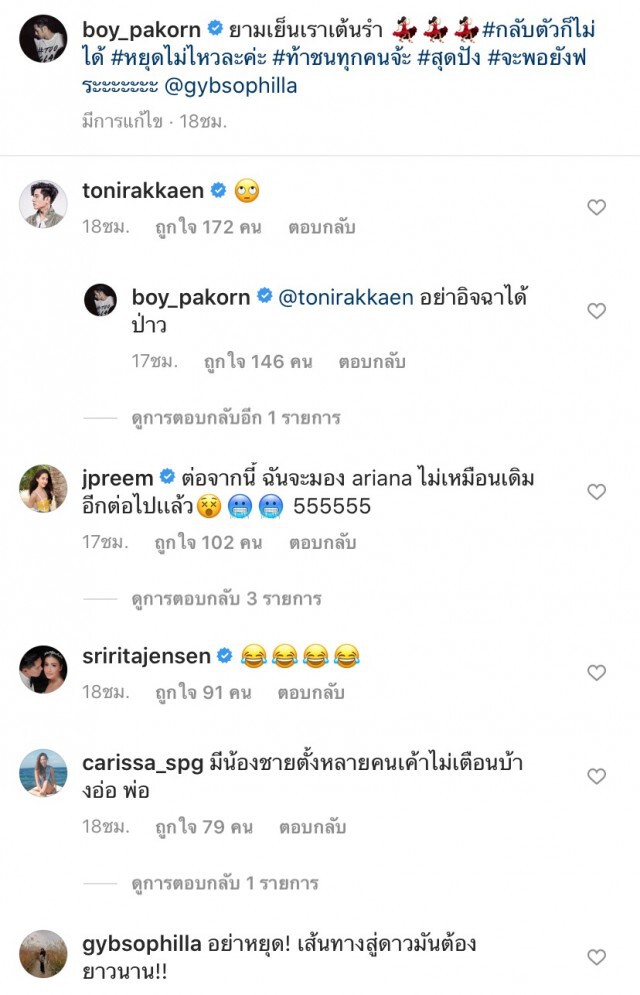 ‘บอย ปกรณ์’ สิงร่าง ‘อารีอานา กรานเด’ งานนี้มีฮาน้ำตาเล็ด