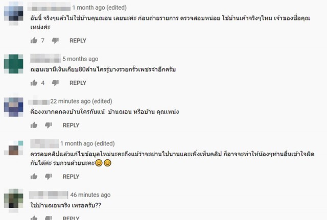 แฉต่อ "ฌอน บูรณะหิรัญ" พารายการทัวร์บ้าน แต่ไม่ใช่บ้านตัวเอง