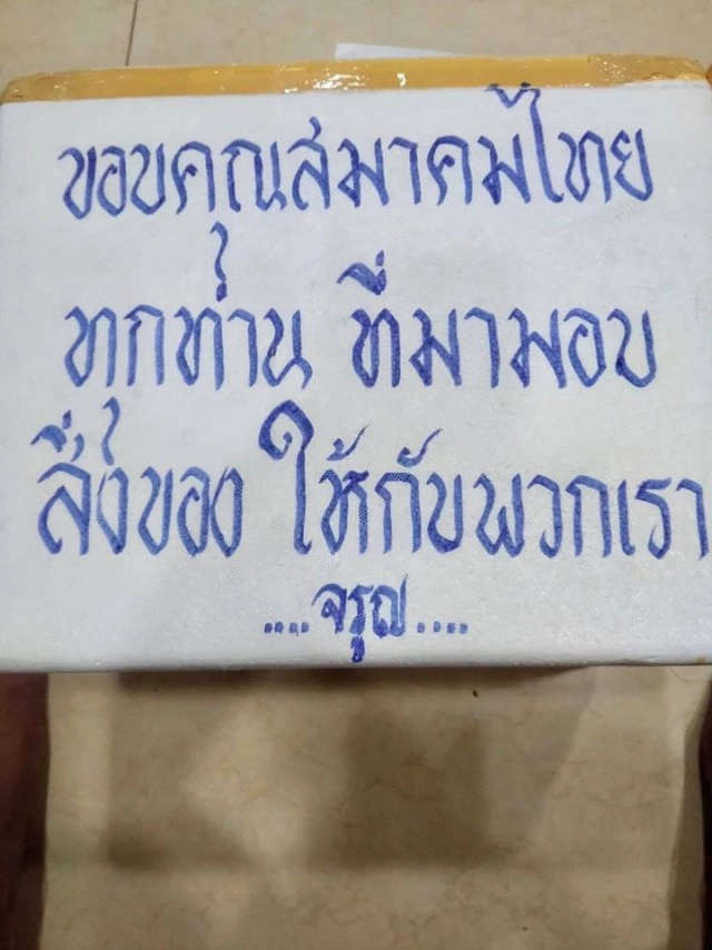 ภารกิจสมาคมไทย(สิงคโปร์)ตอกย้ำ"คนไทยไม่ทิ้งกัน"ในสิงคโปร์