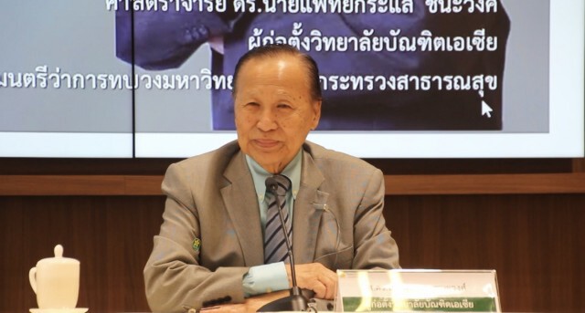 บัณฑิตเอเซียเปิดหลักสูตร "นักจัดการสุขภาพ" หนึ่งเดียวในประเทศ