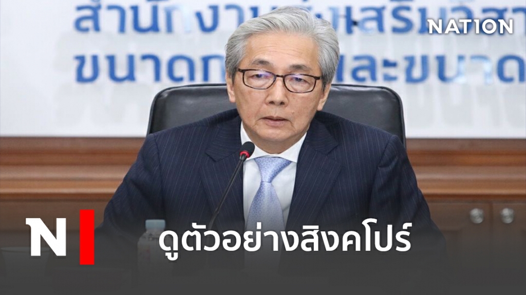 "สมคิด"แนะดูสิงคโปร์ชิงยุบสภาหวังได้รบ.ใหม่แก้ศก. "สมคิด"แนะดูสิงคโปร์ชิงยุบสภาหวังได้รบ.ใหม่แก้ศก.