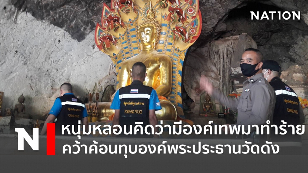 หนุ่มหลอนคิดว่ามีองค์เทพมาทำร้าย คว้าค้อนทุบองค์พระประธานวัดดัง หนุ่มหลอนคิดว่ามีองค์เทพมาทำร้าย คว้าค้อนทุบองค์พระประธานวัดดัง