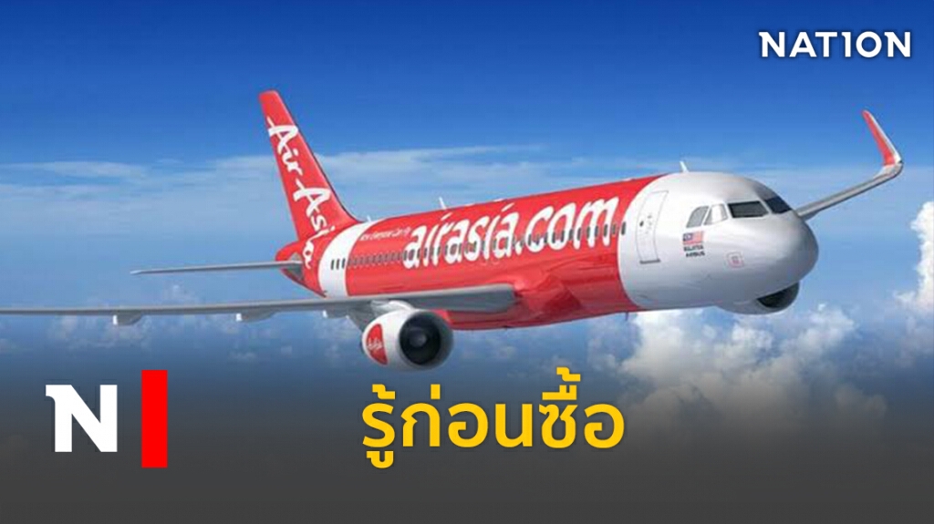 "เปิดขั้นตอน- ข้อควรรู้"ก่อนซื้อตั๋วบินบุฟเฟต์  2,999 บาท