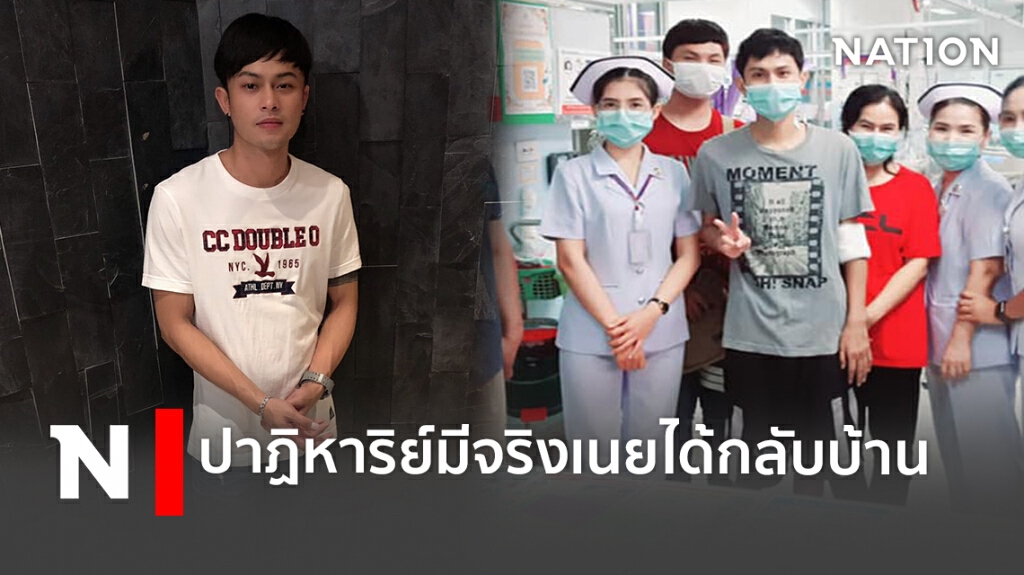 เนยหนุ่มบิ๊กไบค์เหยื่อกราดยิงโคราช กลับบ้าน หลังนอนรพ.5เดือน เนยหนุ่มบิ๊กไบค์เหยื่อกราดยิงโคราช กลับบ้าน หลังนอนรพ.5เดือน
