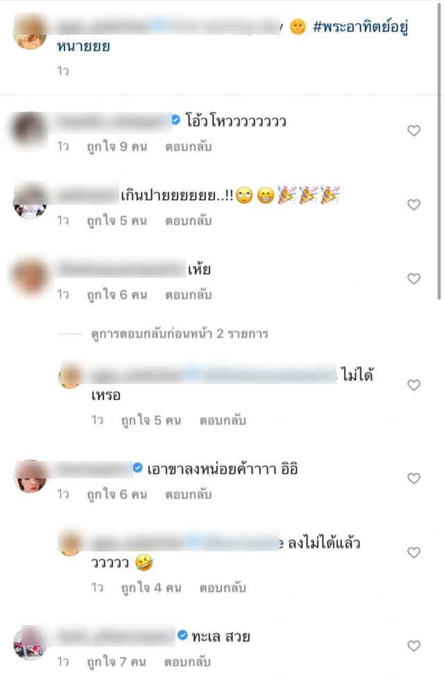 ‘จิ๊บ ปกฉัตร’ โพสต์รูป เปลือยท่อนบน ทำเอาทะเลเดือด!