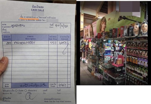 ถาม "ฌอน บูรณะหิรัญ" ดับไฟป่า แต่ซื้อเจลแอลกอฮอล์ ในวันตลาดปิด