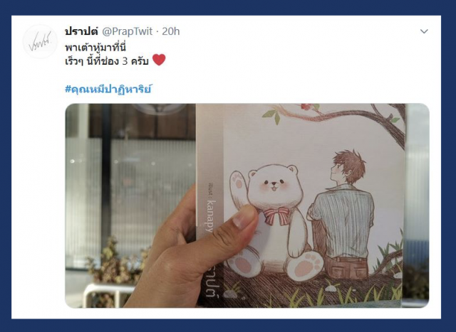 ลือ!! ‘อิน - ตี๋’ลงละครวายเรื่องแรกช่อง 3 ? คุณหมีปาฏิหาริย์
