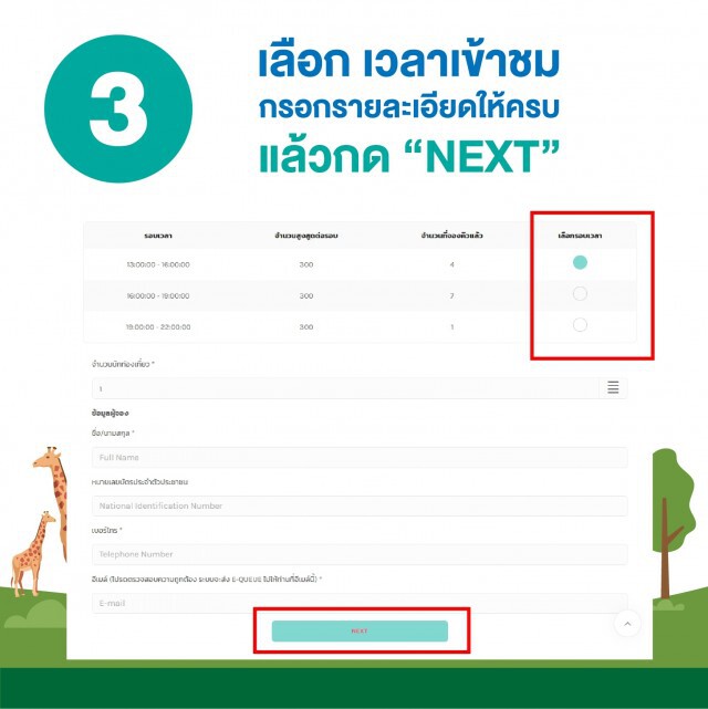 เชียงใหม่ไนท์ซาฟารี เปิดให้เข้าชมฟรี!