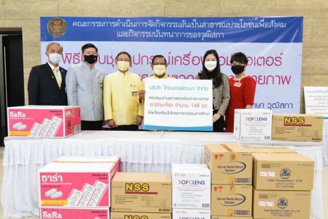 "ศุภชัย"รับมอบอุปกรณ์คอมฯสนับสนุนโครงการกองทุนการศึกษา