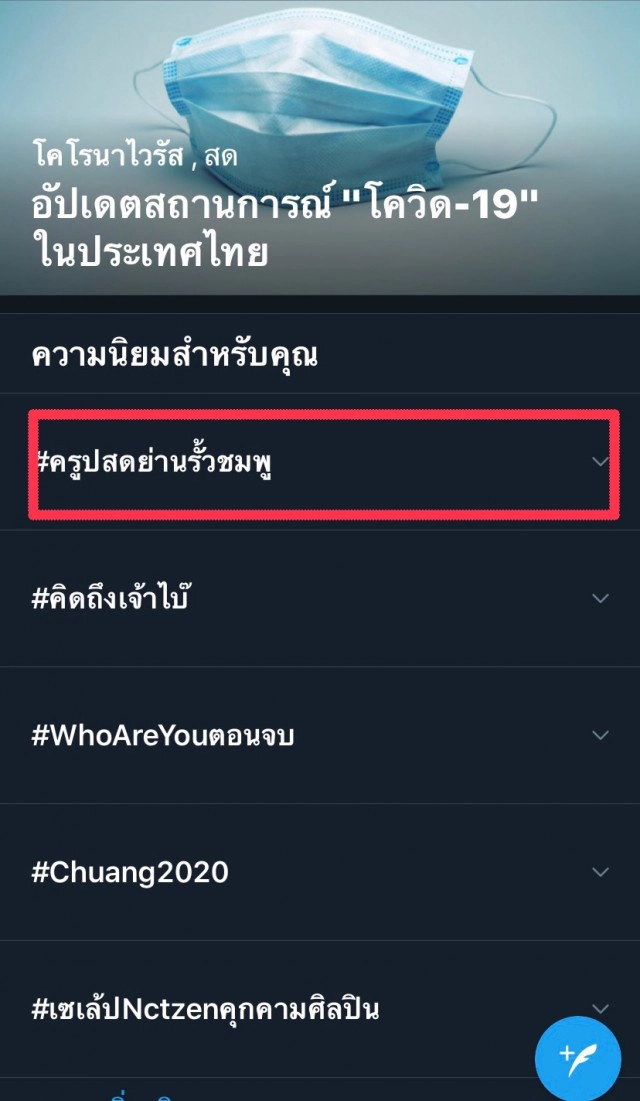 สุดทน!นักเรียน รร.ดัง "กระบี่" โพสต์แฉพฤติกรรม "ครู ปสด."!