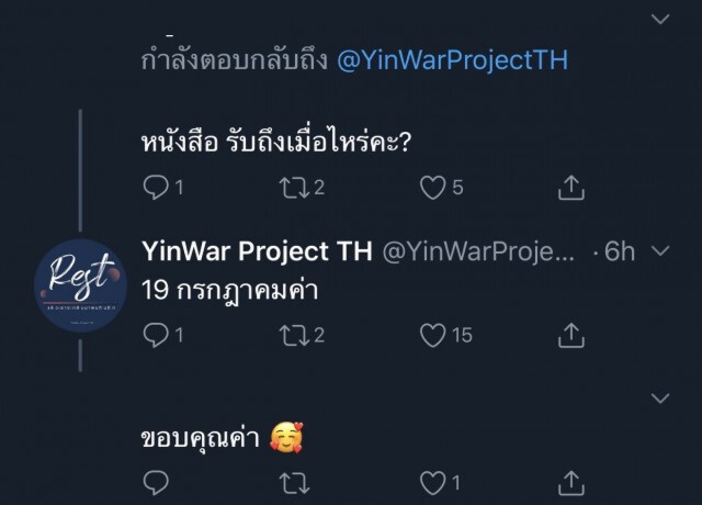 ‘หยิ่น-วอร์’โปรเจกต์ ระดมทุนสร้างห้องสมุด จ.ขอนแก่น