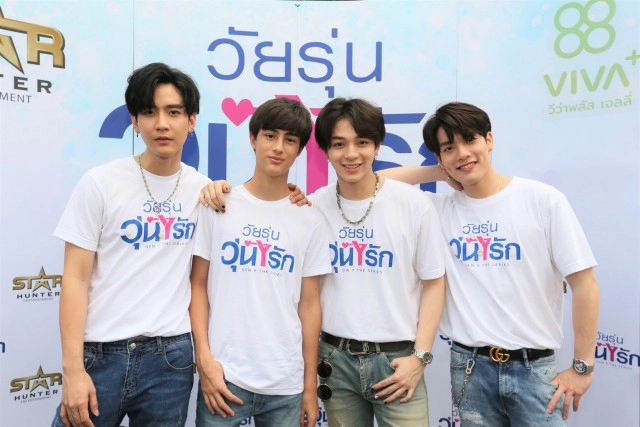 ภาพบวงสรวง ซีรีส์วาย ‘Gen Y The Series วัยรุ่นวุ่นYรัก’