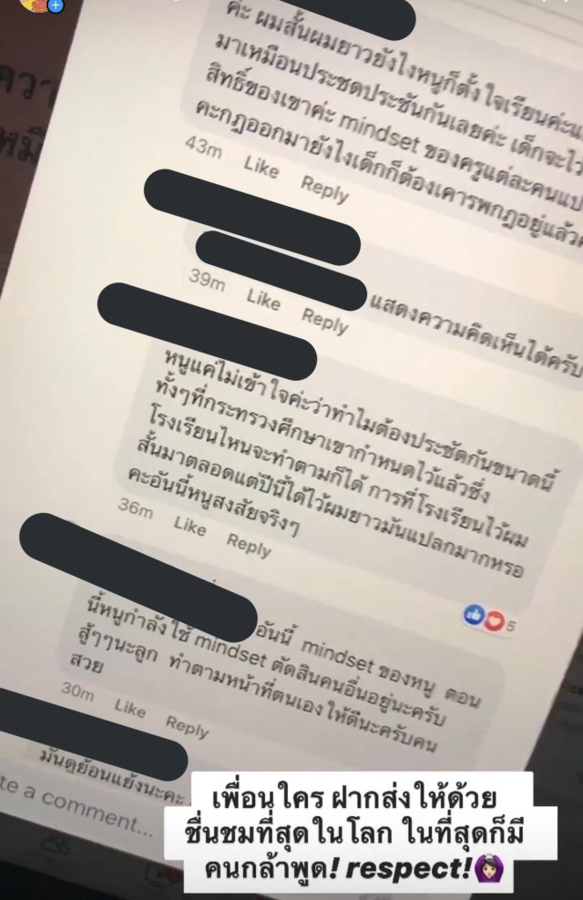 สุดทน!นักเรียน รร.ดัง "กระบี่" โพสต์แฉพฤติกรรม "ครู ปสด."!
