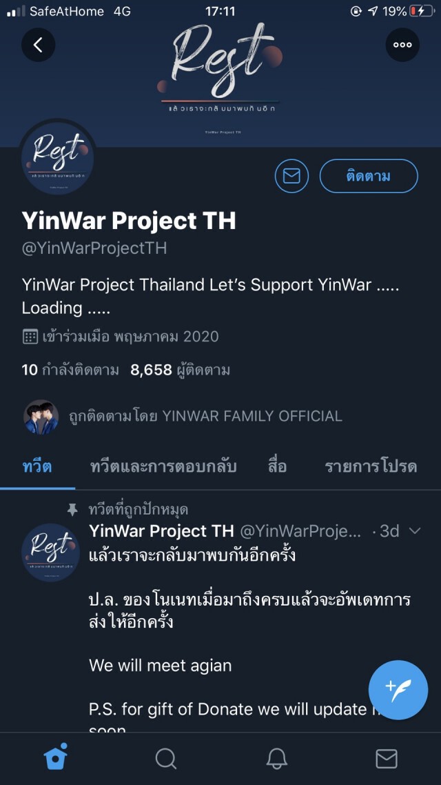 ‘หยิ่น-วอร์’โปรเจกต์ ระดมทุนสร้างห้องสมุด จ.ขอนแก่น