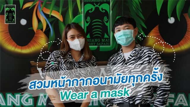เชียงใหม่ไนท์ซาฟารี เปิดให้เข้าชมฟรี!