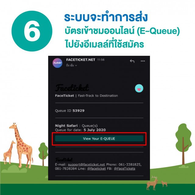 เชียงใหม่ไนท์ซาฟารี เปิดให้เข้าชมฟรี!
