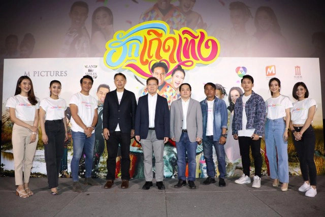 "เบิ้ล ปทุมราช" สร้างหนัง ซึ้งใจ เพื่อนบินมาเข้าฉาก แล้วบินกลับ