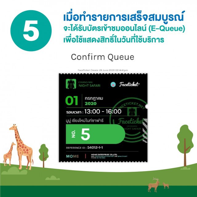 เชียงใหม่ไนท์ซาฟารี เปิดให้เข้าชมฟรี!