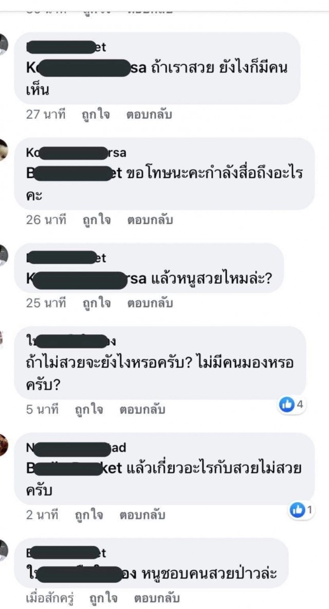 สุดทน!นักเรียน รร.ดัง "กระบี่" โพสต์แฉพฤติกรรม "ครู ปสด."!