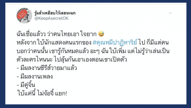 ลือ!! ‘อิน - ตี๋’ลงละครวายเรื่องแรกช่อง 3 ? คุณหมีปาฏิหาริย์