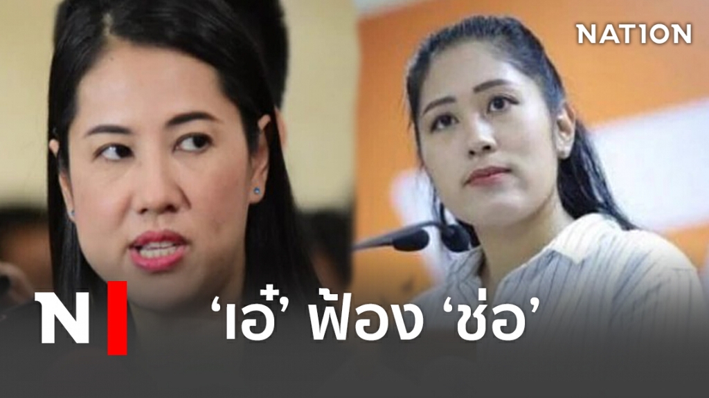 "เอ๋ปารีณา"แจ้งความ"ช่อ"จัดคอนเสิร์ตเรี่ยไรเงินช่วยโควิด -19