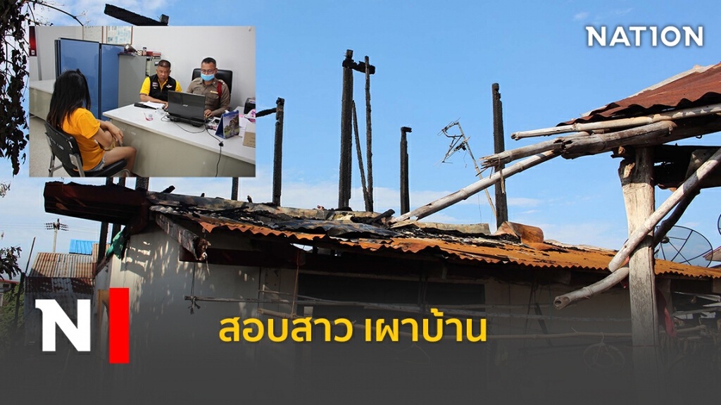 เกิดอาการหลอน จุดไฟเผาบ้านตัวเอง