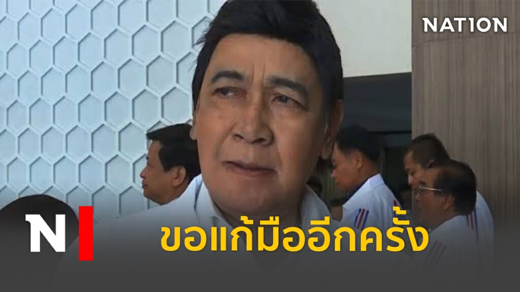 16 ก.ค.นี้พปชร.เคาะส่งส.ส.เลือกซ่อมสมุทรปราการ