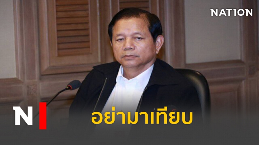 กระตุก"สมคิด"อย่าเอาสิงคโปร์มาเทียบไทย