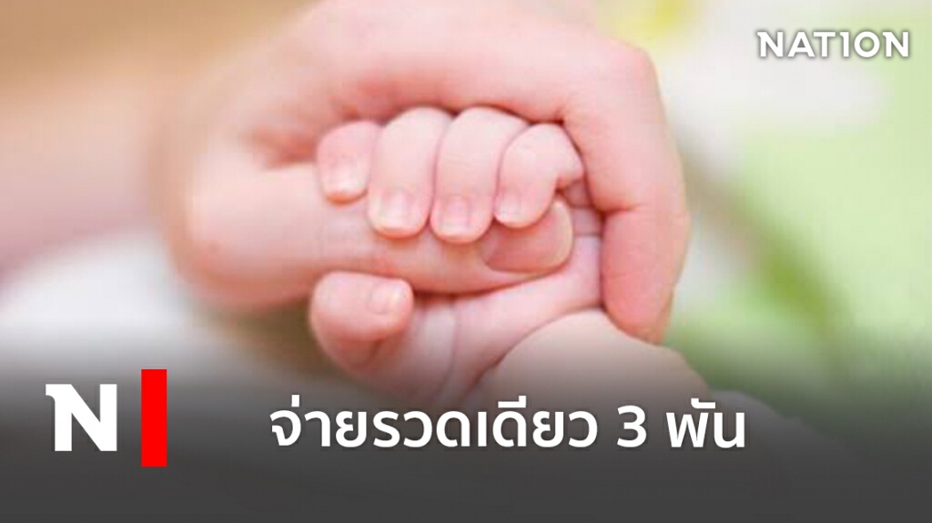 ก.ค.นี้ได้แน่! ครม.จ่ายรวดเดียว 3 พันให้กลุ่มเปราะบาง ก.ค.นี้ได้แน่! ครม.จ่ายรวดเดียว 3 พันให้กลุ่มเปราะบาง