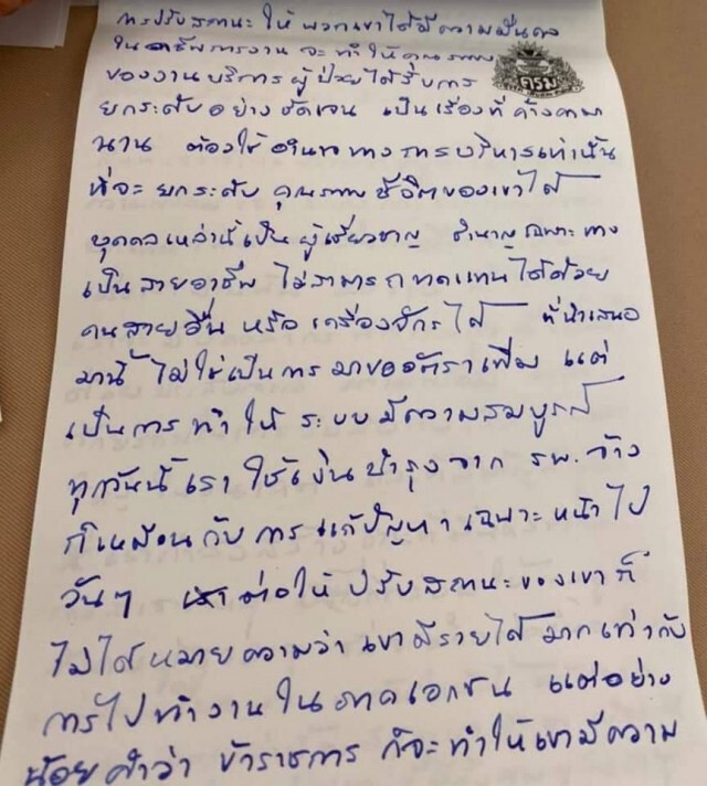 เปิดเบื้องหลัง"เสี่ยหนู" เขียนจดหมาย ดันบรรจุขรก.สธ