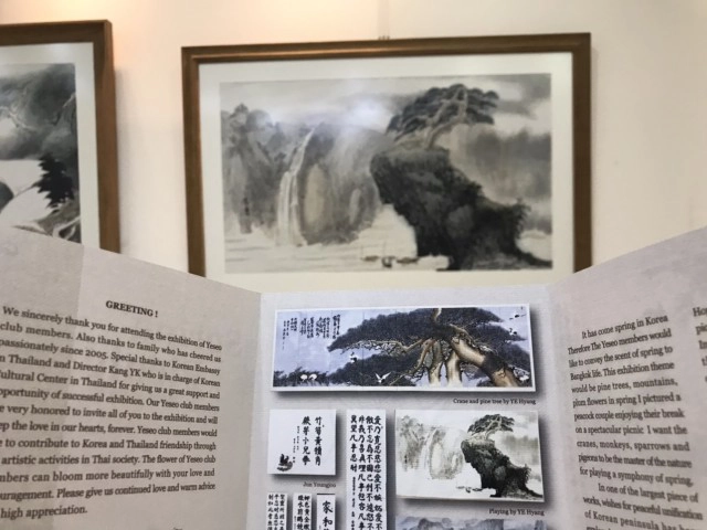 หาชมยาก‘ภาพวาดหมึกเกาหลีดั้งเดิม’ นิทรรศการแห่งชีวิต