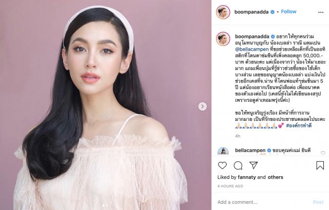 ‘เบลล่า ราณี’มอบ 5 หมื่น ช่วยเด็กออทิสติกโดนขืนใจ