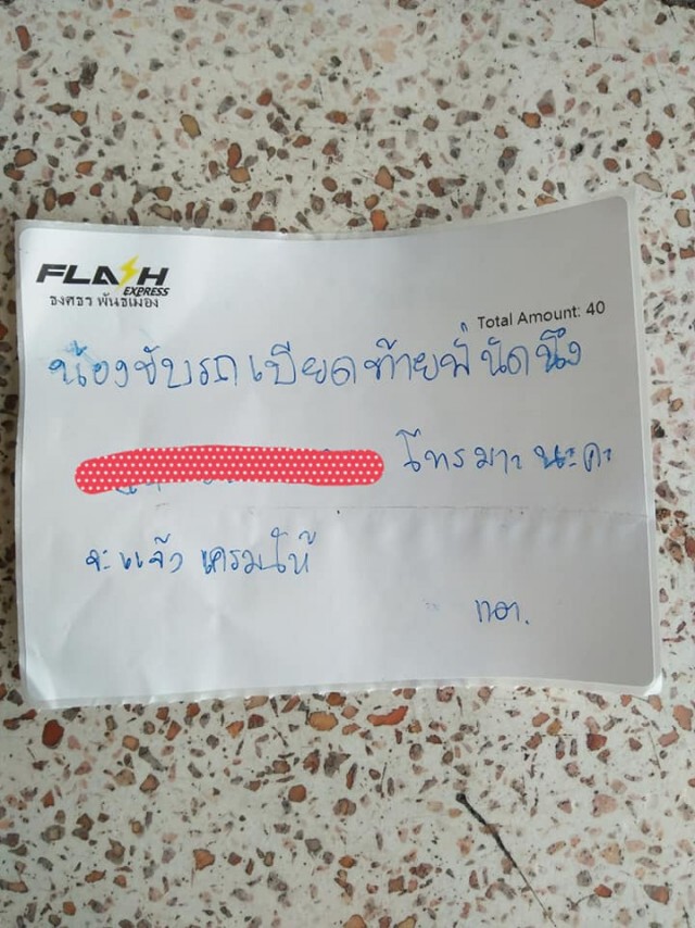 คนดีๆนักเทคนิคการแพทย์ถอยรถเฉี่ยวไม่หนี-แปะกระดาษสารภาพผิด