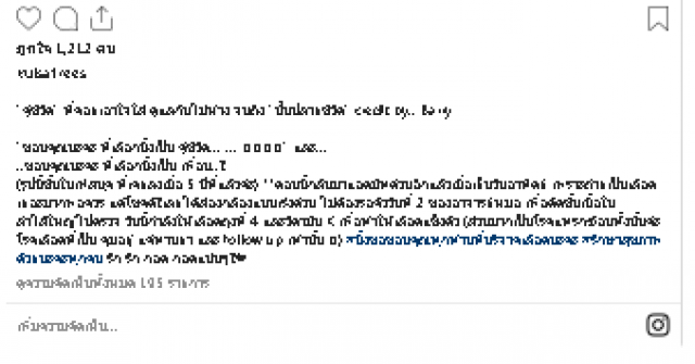 นิ้ง กุลสตรี เข้าแอดมิทอีกครั้ง