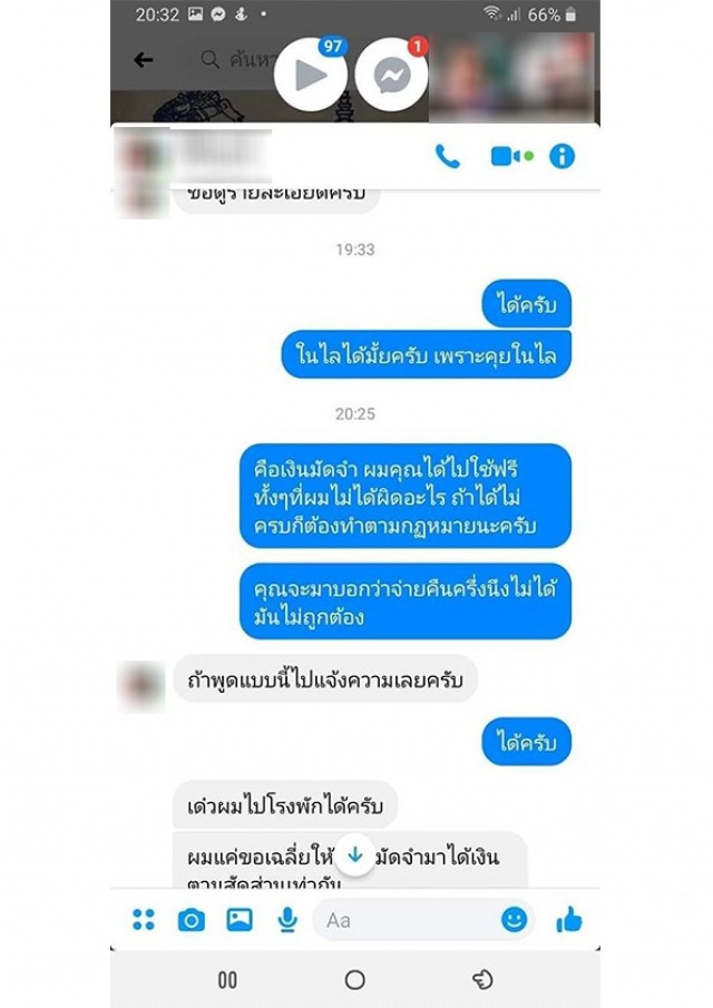 ลูกค้าจองที่พัก รีสอร์ทปิดกิจการไม่คืนเงิน ท้าอยากได้คืนให้แจ้งความ