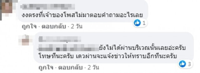 หนุ่มขายโดนัท ปั๊มหัวใจแมวถูกรถชนจะต้องไม่เป็นอะไร