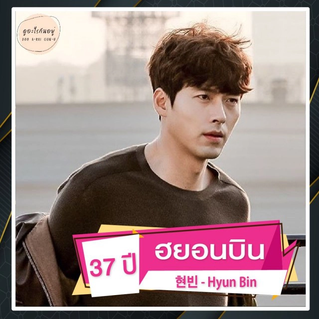 กรี๊ด "โอปป้า" อายุมาก "35 อัพ" มารวมกันชมความแซ่บตรงนี้