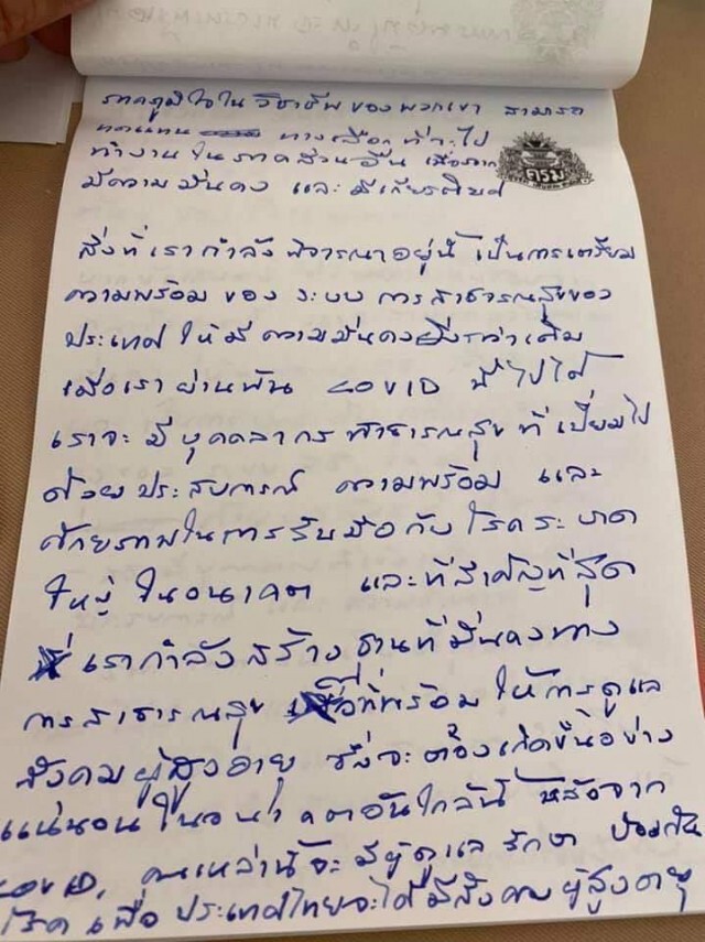 เปิดเบื้องหลัง"เสี่ยหนู" เขียนจดหมาย ดันบรรจุขรก.สธ