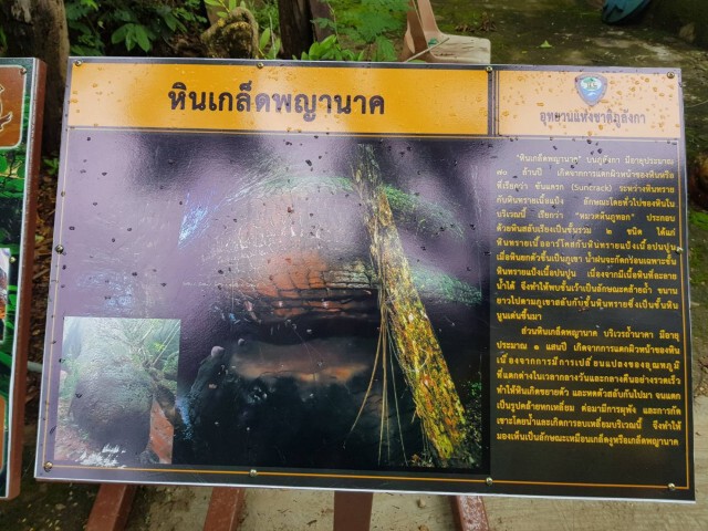 ไขความลับ"ถ้ำนาคา" อันซีนแห่งใหม่ จ.บึงกาฬ