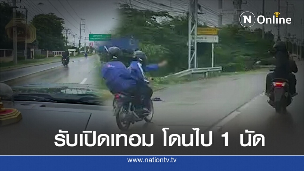 โจ๋ปทุมฯเปิดศึกขับมอไซค์ขนาบชักปืนไล่ยิงกลางถนน โจ๋ปทุมฯเปิดศึกขับมอไซค์ขนาบชักปืนไล่ยิงกลางถนน