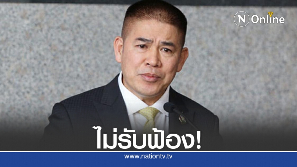ศาลไม่รับฟ้อง ปมเมีย "ธรรมนัส" ถือหุ้นตลาดคลองเตย ศาลไม่รับฟ้อง ปมเมีย "ธรรมนัส" ถือหุ้นตลาดคลองเตย