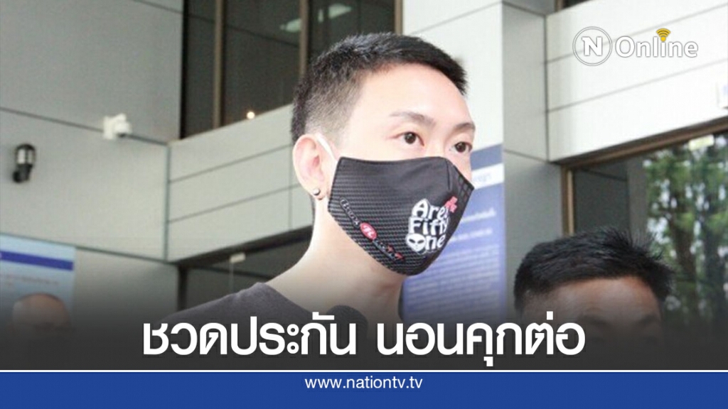 ศาลอุทธรณ์ยกคำร้อง เบนซ์ เรซซิ่ง ชวดประกัน นอนคุกต่อ ศาลอุทธรณ์ยกคำร้อง เบนซ์ เรซซิ่ง ชวดประกัน นอนคุกต่อ