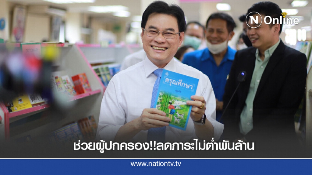 'จุรินทร์'ดัน Back to school ช่วยผู้ปกครอง 10 ล้านคน 'จุรินทร์'ดัน Back to school ช่วยผู้ปกครอง 10 ล้านคน