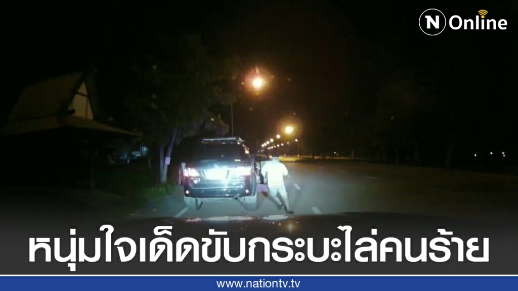 หนุ่มใจเด็ดขับกระบะไล่คนร้ายขโมยป้ายทะเบียนรถ หนุ่มใจเด็ดขับกระบะไล่คนร้ายขโมยป้ายทะเบียนรถ