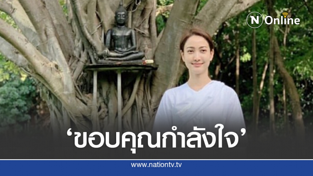 ‘แต้ว ณฐพร’ซึ้งน้ำใจ'ต้น-เซนต์-เอิน- ไฮโซณัย' ที่มอบให้คุณพ่อ