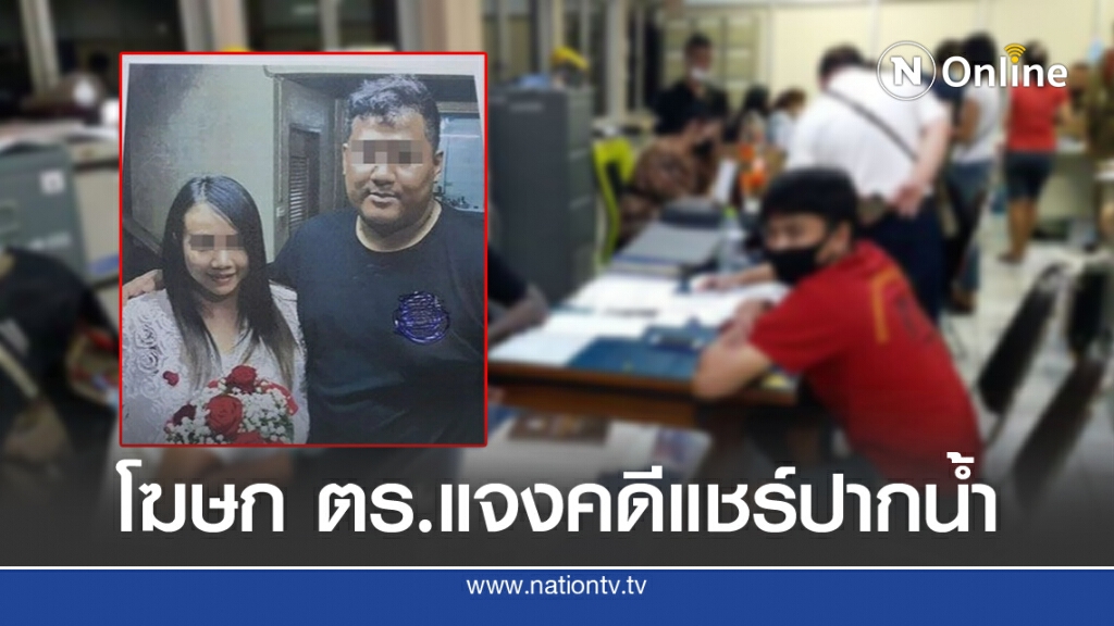 สั่งขยายผล แชร์ หลังสมาชิกถูกเชิดเงินนับล้านบาท